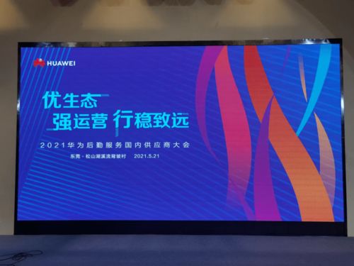 深裝總建設(shè)集團(tuán)榮獲華為2020年度金牌供應(yīng)商獎 彰顯卓越后勤服務(wù)實力