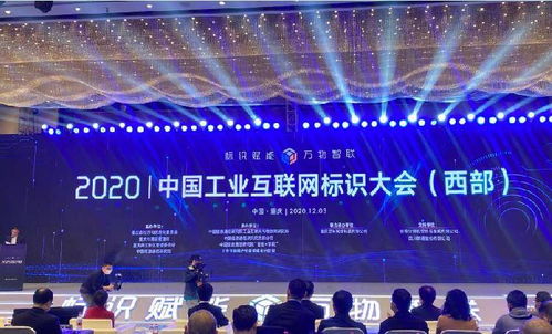 西部五省市聚首重慶，以“互加好友”之勢(shì)共推工業(yè)互聯(lián)網(wǎng)創(chuàng)新發(fā)展